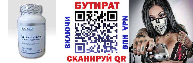 как найти   Сортавала  БУТИРАТ вода 